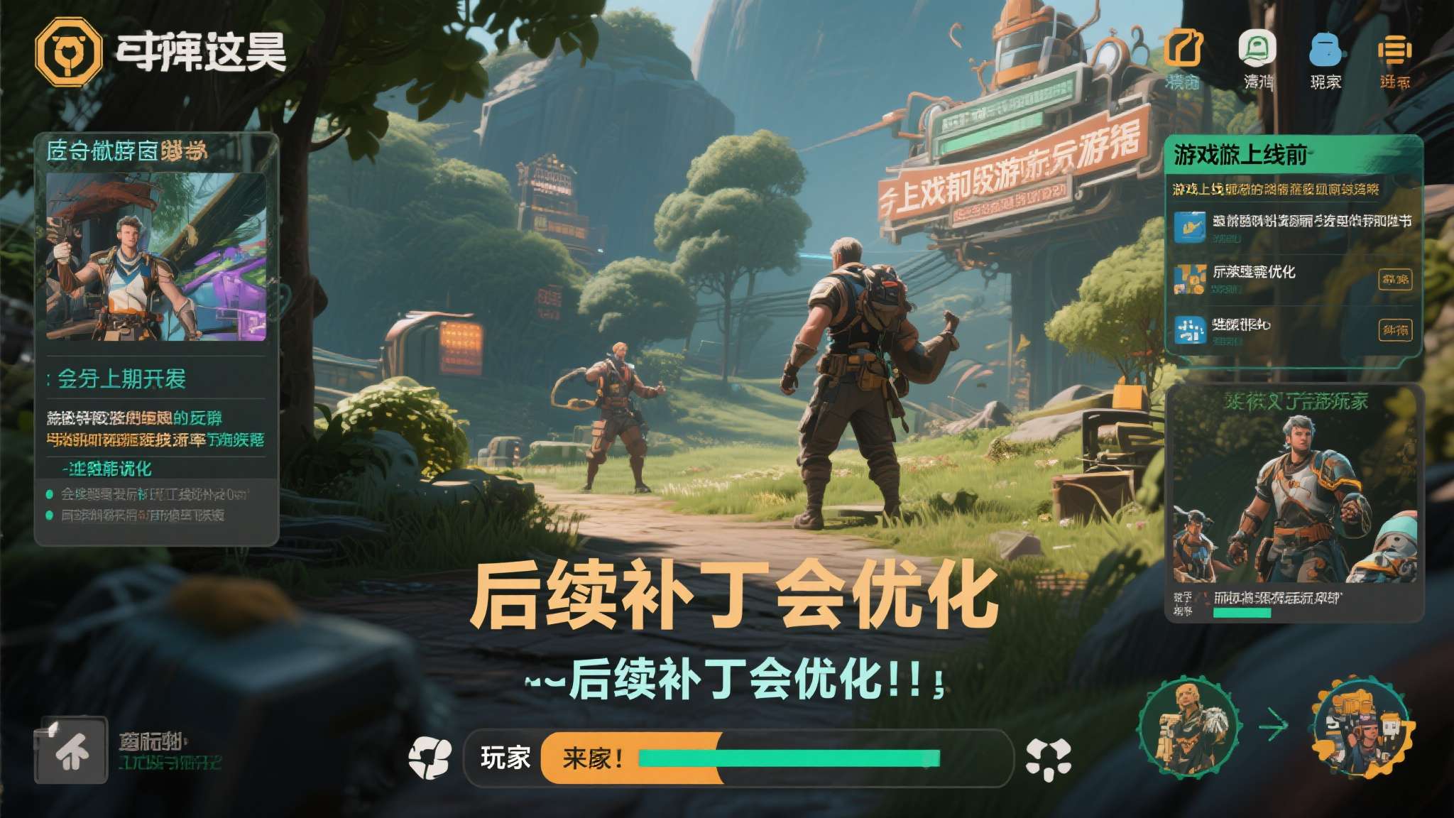 这在某种程度上，会倒逼开发商在游戏上线前投入更多精力进行性能调优，而不是靠一句"
